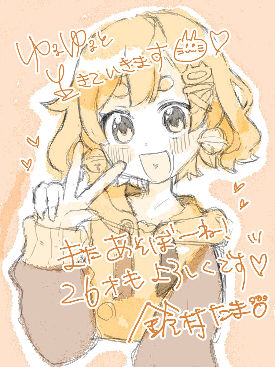 鈴村 たま tweet media