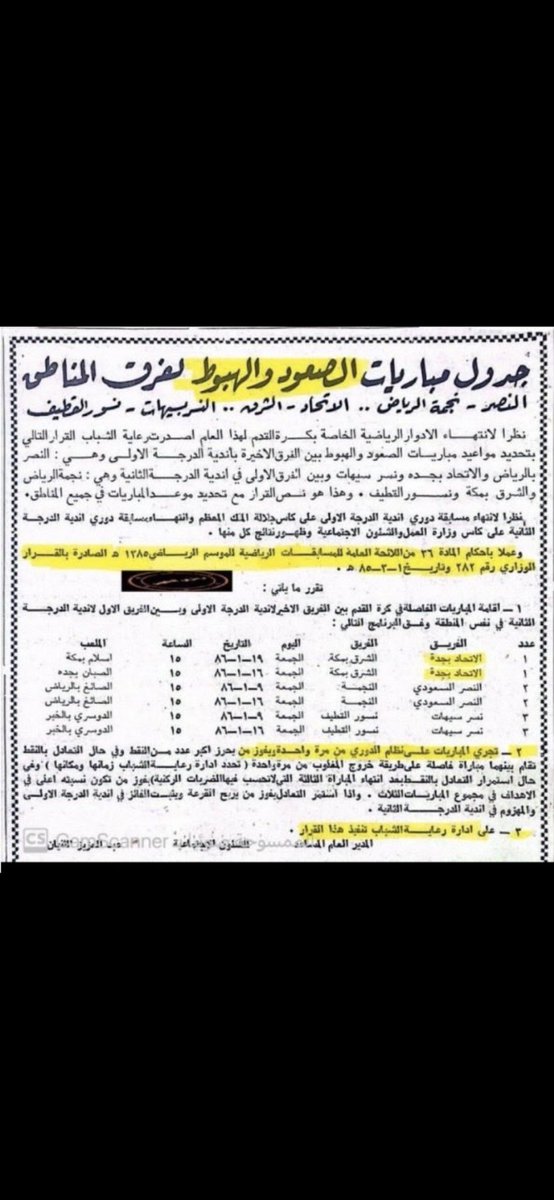 شليويح .. بطل نخبة اسيا 🐝 tweet media