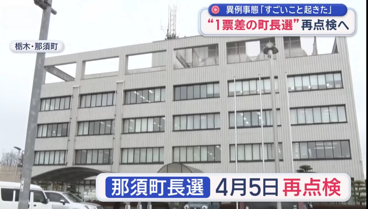 門脇翔平(不正選挙疑惑追及中) tweet media