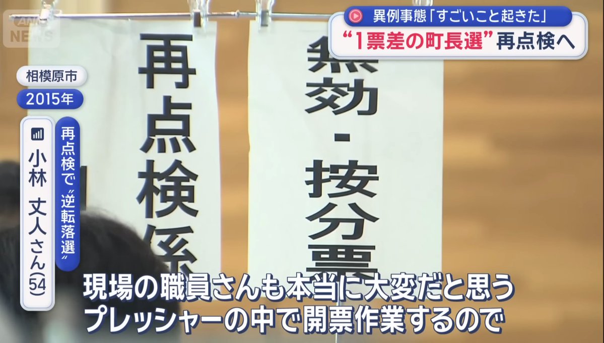 門脇翔平(不正選挙疑惑追及中) tweet media