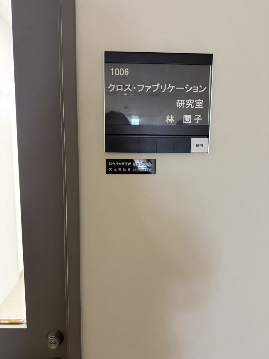 hsonokoro's tweet photo. 東京家政大学 新設の社会デザイン学環 特任教授に着任しました。

デジタルファブリケーション、3Dプリンタ関連の授業、デザイン思考、PBLなど担当していきます。

ファブラボ品川やCOCRE HUBの活動も引き続き継続していきます。皆様、応援ご指導どうか宜しくお願いいたします！ https://t.co/rDzeWGYnrN