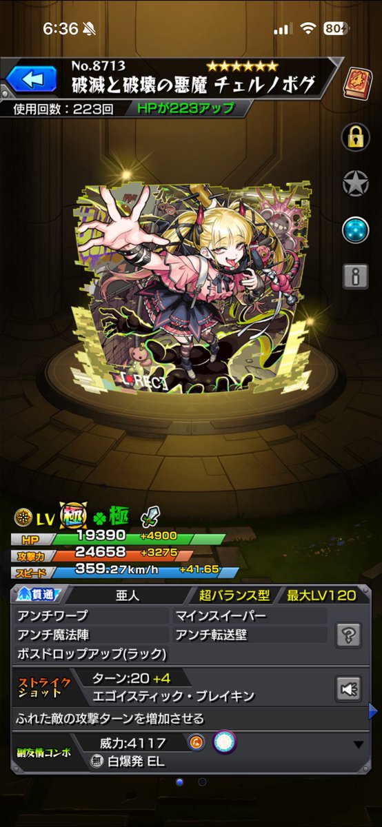 やっとチェル運極^_^  招待お待ちしています♪

招待報酬を受け取ってモンストをはじめよう！
モンストのインストール後に下記URLからアプリを起動して、「ストライカー招待」に届いてる「招待申請」を承認してね！
monsterstrike-app.onelink.me/fLTI/3a9ohnqh