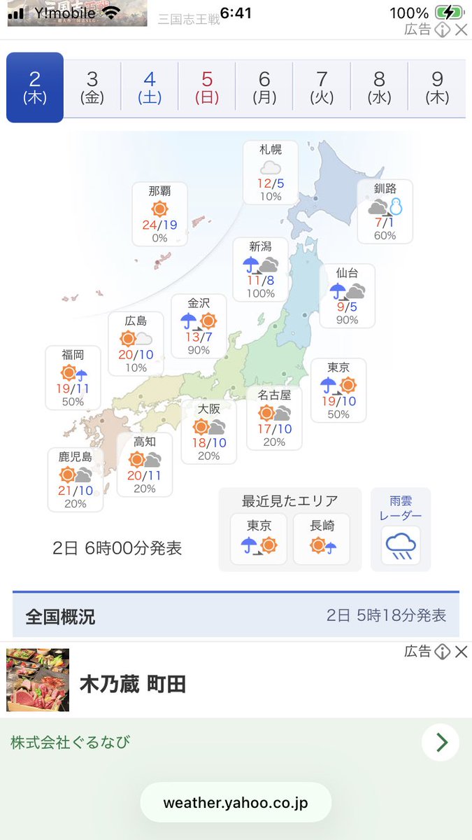 ホフマン tweet media