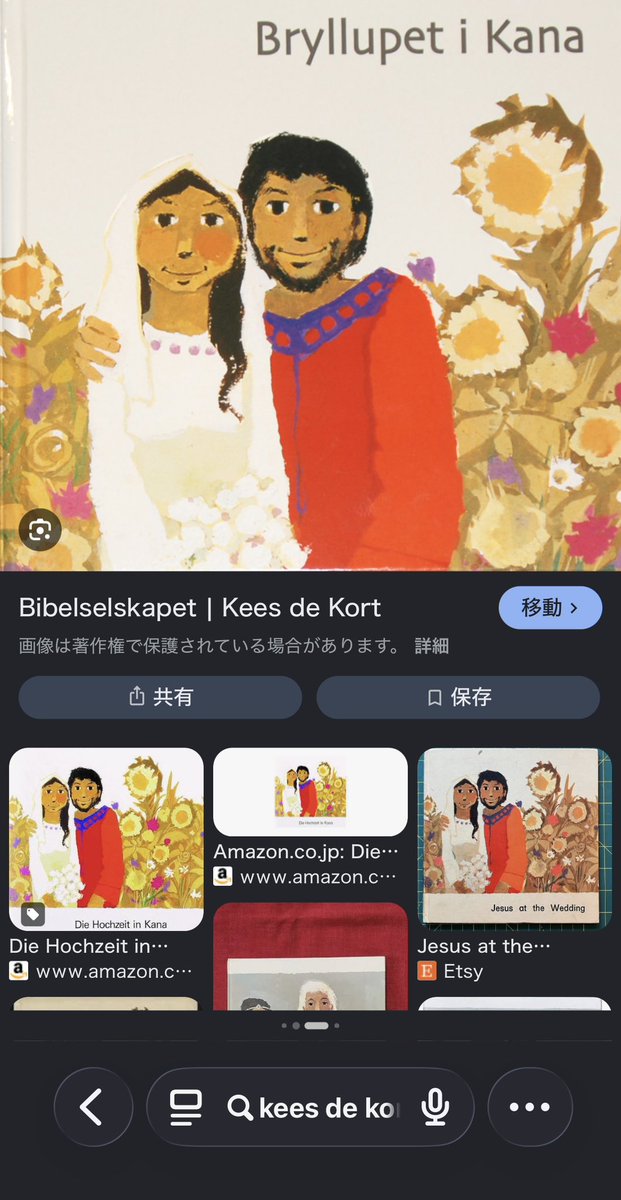 asahinaitsuku's tweet photo. #keesDeKort #絵本聖書
昭和時代の名著(日本語版は絶版😢) https://t.co/s6tUJCTJJJ