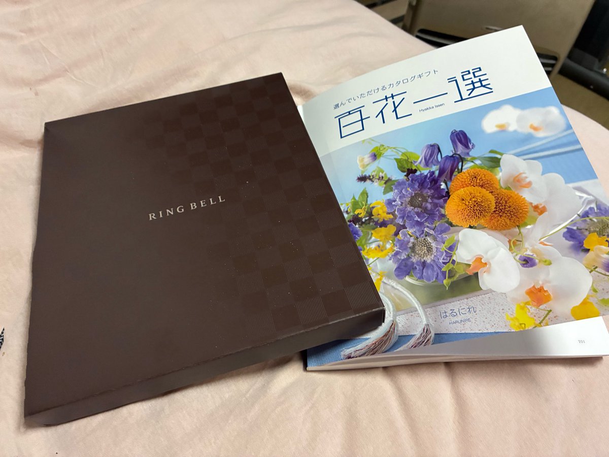 おはようございます🙇🏻‍♀️
1️⃣乾燥リンゴ入ヨーグルト😋
2️⃣久しぶりのお友達とランチ🍽
嬉しくて私ばかり話がち🙏
3️⃣⬆️のお友達から頂いた夢にまで見た桜餅😭
4️⃣母に丸投げされたカタログギフト何貰うか悩む
新年度の幕開けバタバタ💦
そろそろ年齢的に仕事よりプライベートを充実させたいと思ったりして🤔