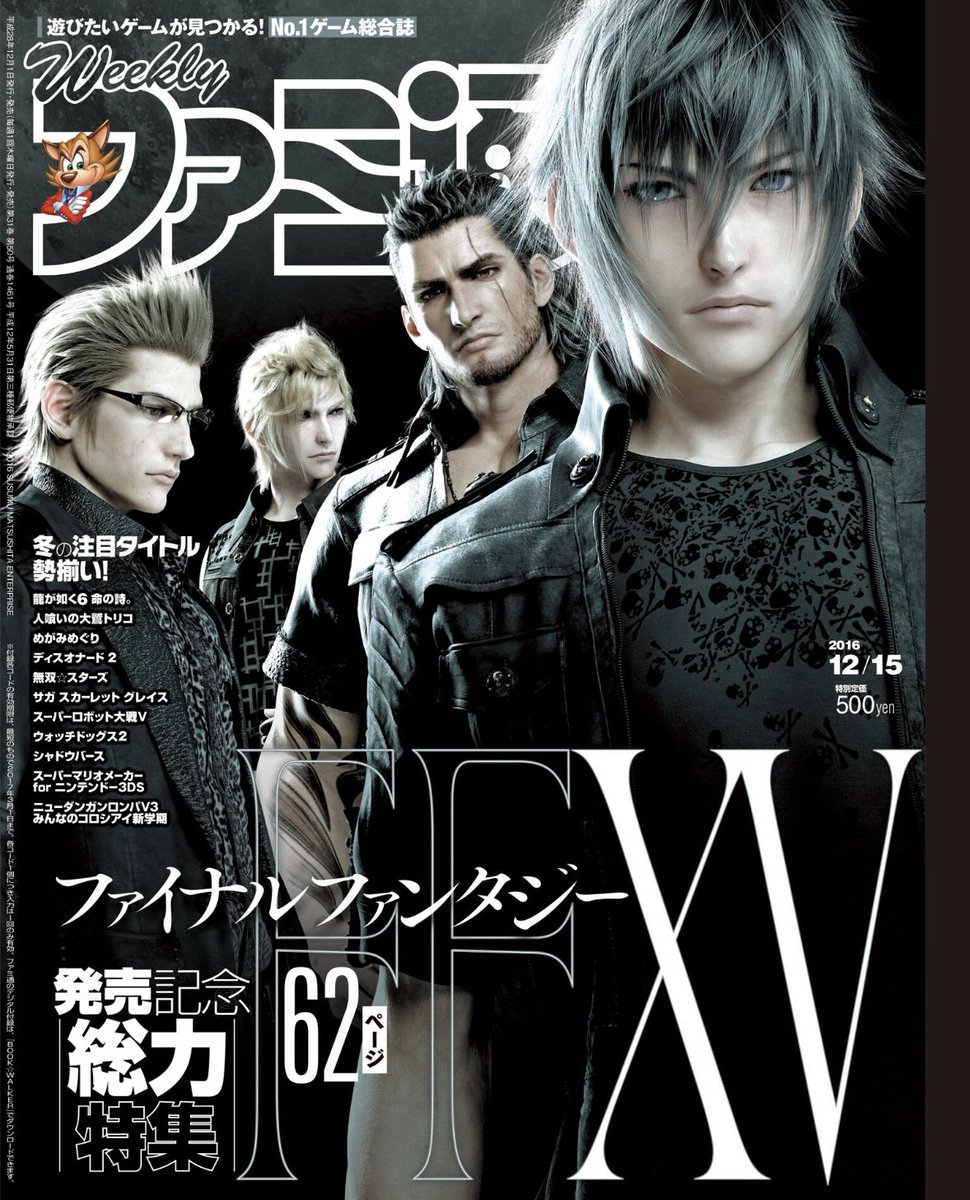 発売当時のファミ通。これ読んでないなぁ、電子版で欲しい