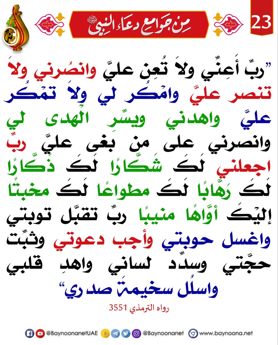 #الاستغفار_يذهب_عنك_الهموم