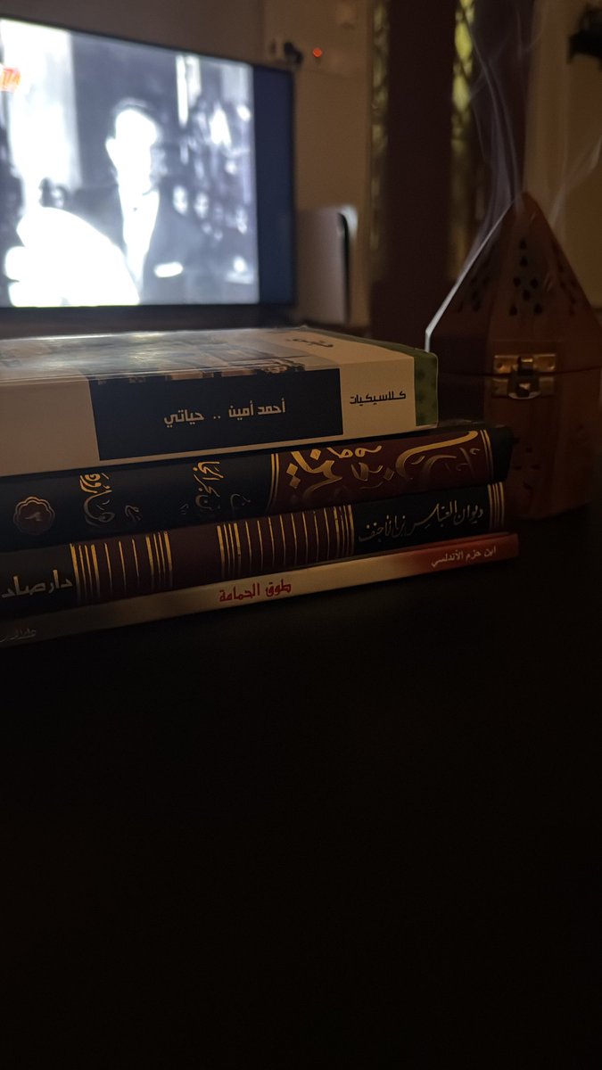 قال أحمد أمين بعدما منعه طبيبه من القراءة

« وأدخل المكتبة لذكرى الماضي فيزيد ألمي. غذاء شهي وجوع مفرط، وقد حيل بين الجائع وغذائه. وأتسائل: هل يعود نظري كما كان فأستفيد منها كما كنت استفيد ؟! فاليوم أراهم ولا أسمع حديثهم، ويمدون إليَّ أيديهم ولا أستطيع أن أمد إليهم يدي »..