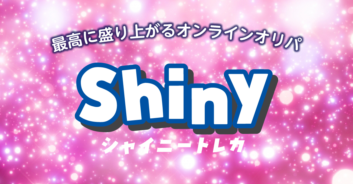 シャイニートレカ / オンラインオリパ tweet media