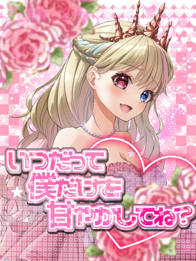 天地 華恋🐰👑 Vtuber tweet media