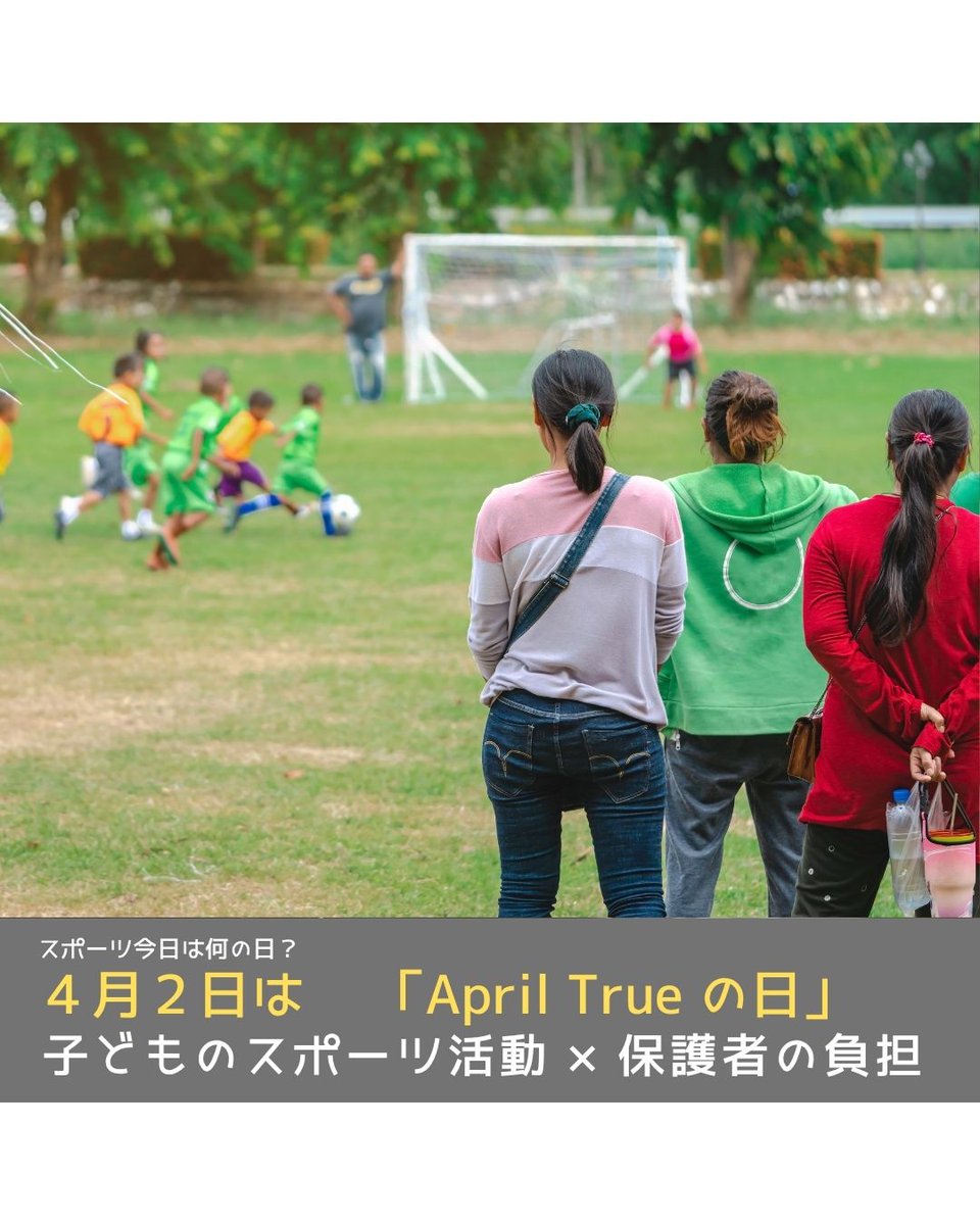 笹川スポーツ財団(SSF) tweet media