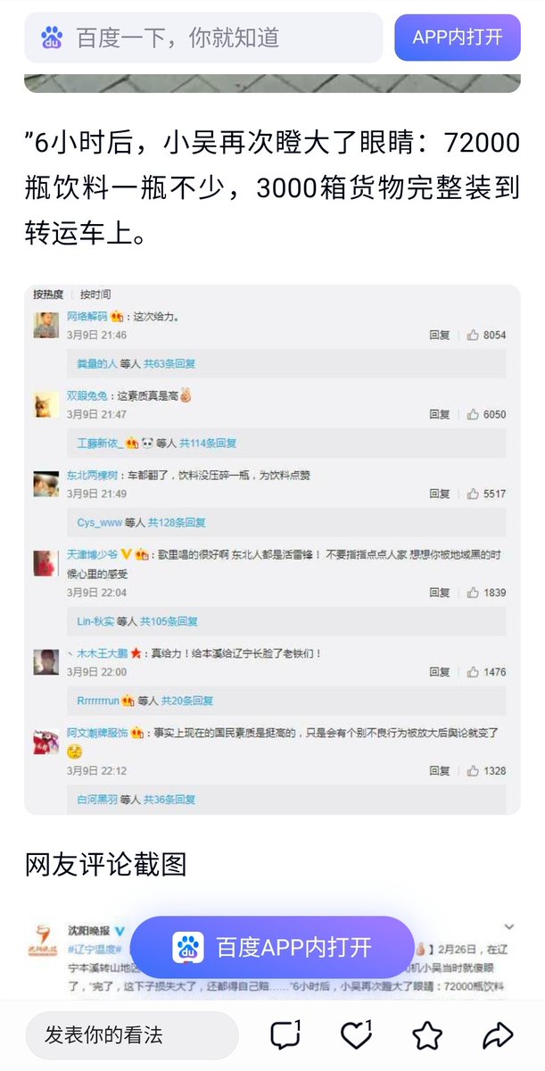 铁马凌空 tweet media