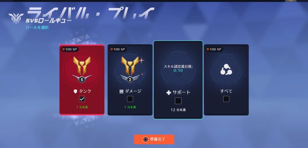 認定戦タンクギリッギリゴールド

クソムズイなこのロール
とりあえずキャラの見た目とスキル覚えないとな