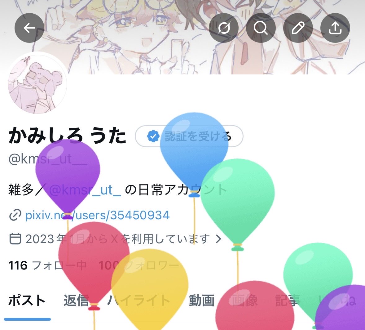 かみしろ うた tweet media