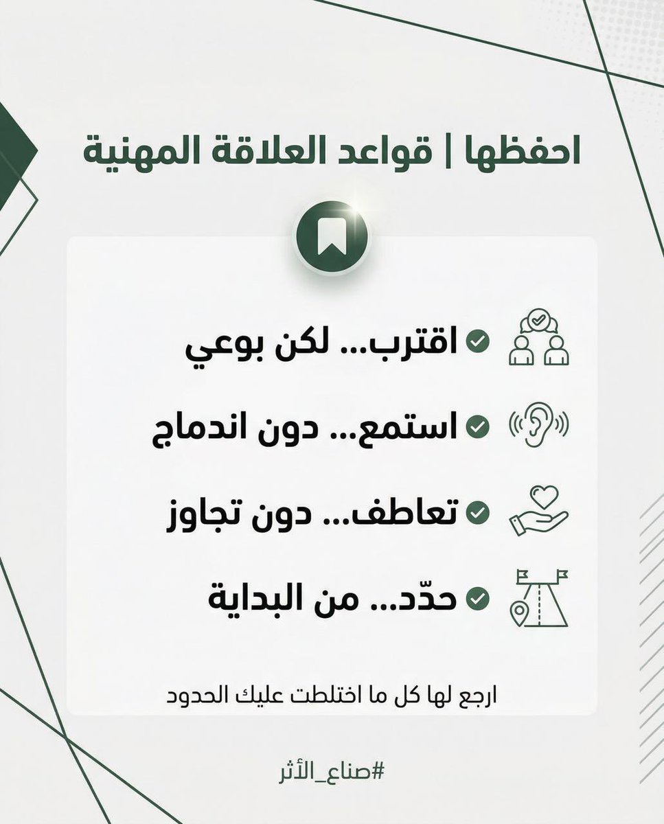 صُـنّـاع الأثـر tweet media