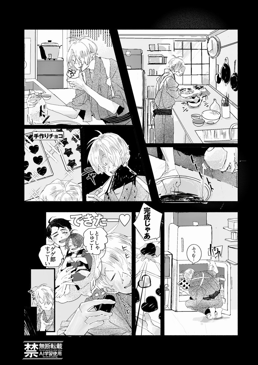 tori_sobaggg's tweet photo. 光の父水
第5回お題｢手作りチョコ｣

とても素敵なお題をお借りしました
 #ワンテーマ光ttmz https://t.co/jZs5VuFvtj