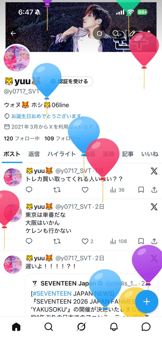 🐯yuu🦊 tweet media