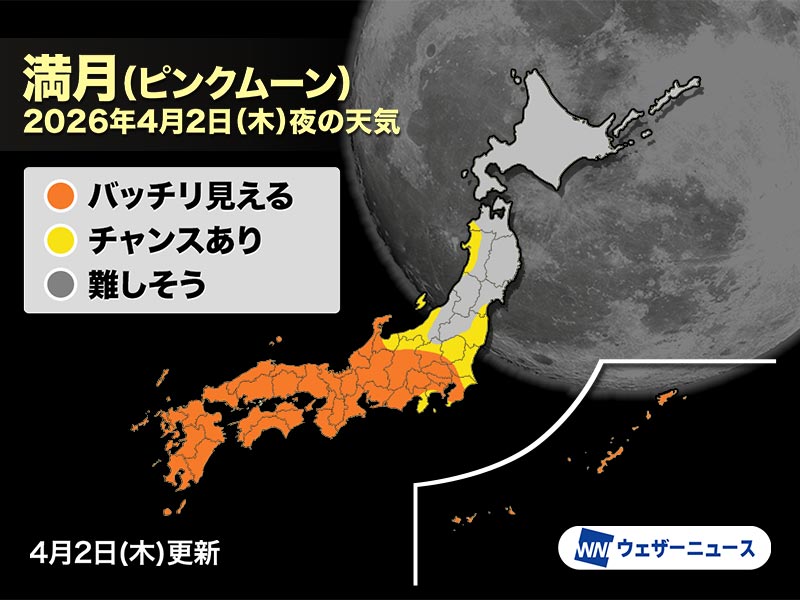 ウェザーニュース tweet media