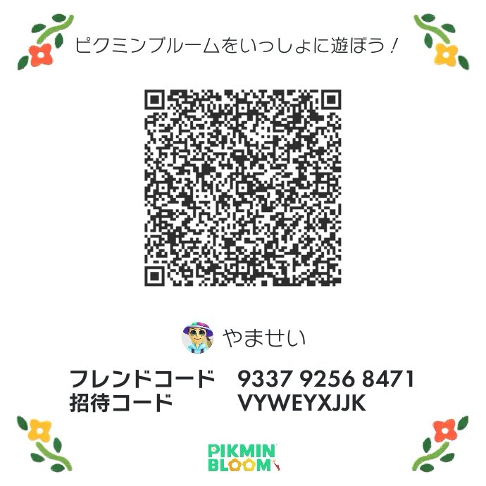 K_o925's tweet photo. キノコ🍄入ってくれる人、要請出してくれる人のみ。

#ピクミンブルーム
#フレンド募集

一緒にPikmin Bloomをプレイしましょう！私のフレンドコードは 933792568471

アカウントを作成するときに招待コードVYWEYXJJKを入力すると特典を受け取ることもできます！ https://t.co/ZO5Bjc5gKM https://t.co/W74EGxV6ZV