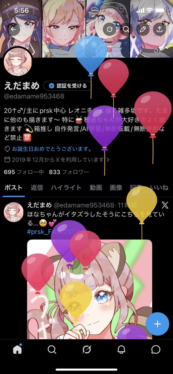 えだまめ tweet media