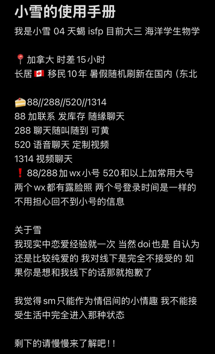 请独享我 tweet media