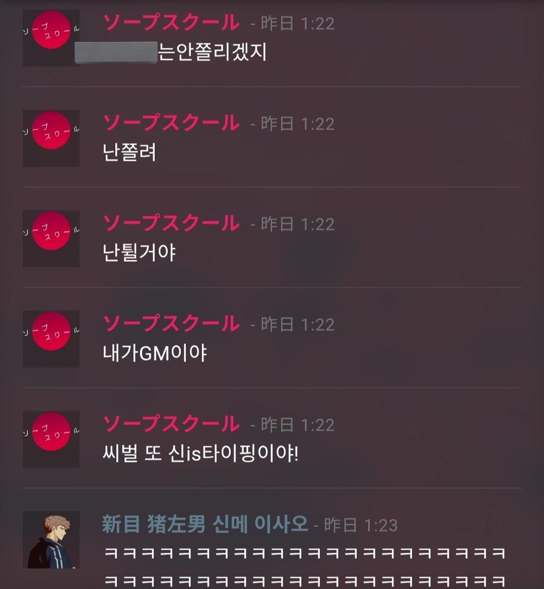 검열삭제 tweet media