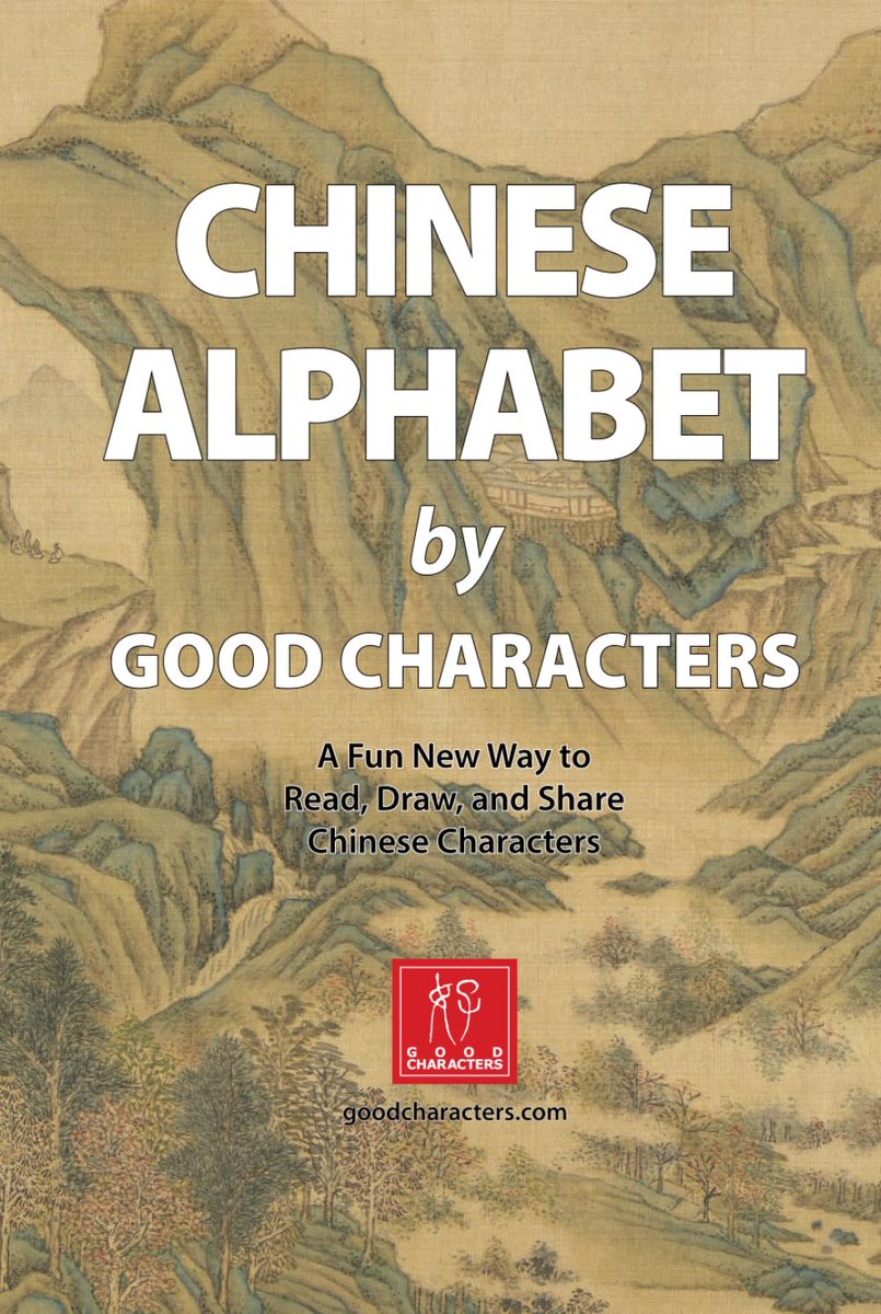GoodCharacters's tweet photo. Discover the Chinese Alphabet by Good Characters at https://t.co/6hzO7DOTnq → Writing → Discover the Chinese Alphabet. Explore 26 characters, watch stroke-by-stroke animations, and find the official books on Amazon. https://t.co/ip3BaAkW6h