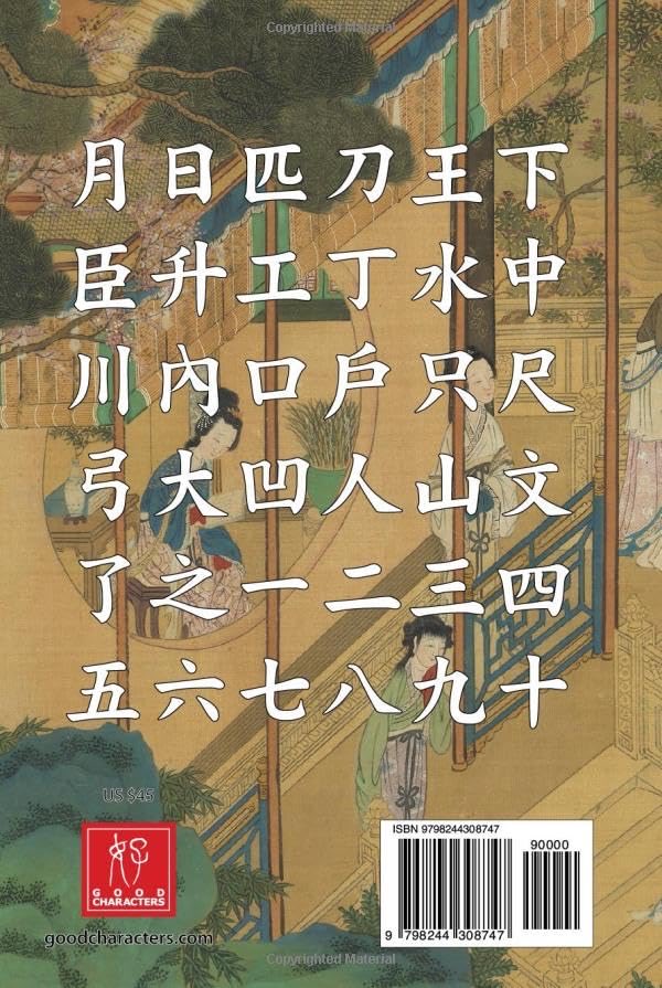 GoodCharacters's tweet photo. Discover the Chinese Alphabet by Good Characters at https://t.co/6hzO7DOTnq → Writing → Discover the Chinese Alphabet. Explore 26 characters, watch stroke-by-stroke animations, and find the official books on Amazon. https://t.co/ip3BaAkW6h