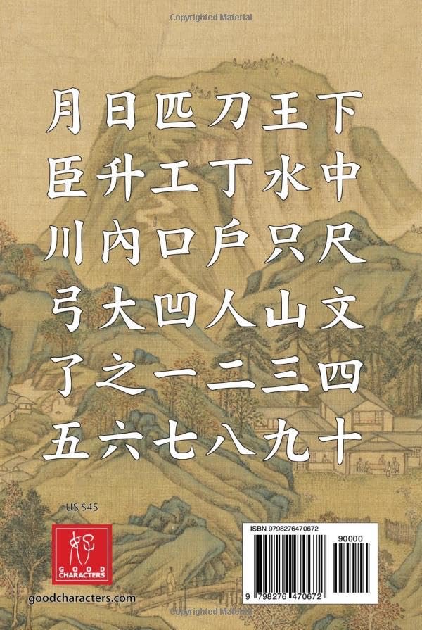 GoodCharacters's tweet photo. Discover the Chinese Alphabet by Good Characters at https://t.co/6hzO7DOTnq → Writing → Discover the Chinese Alphabet. Explore 26 characters, watch stroke-by-stroke animations, and find the official books on Amazon. https://t.co/ip3BaAkW6h