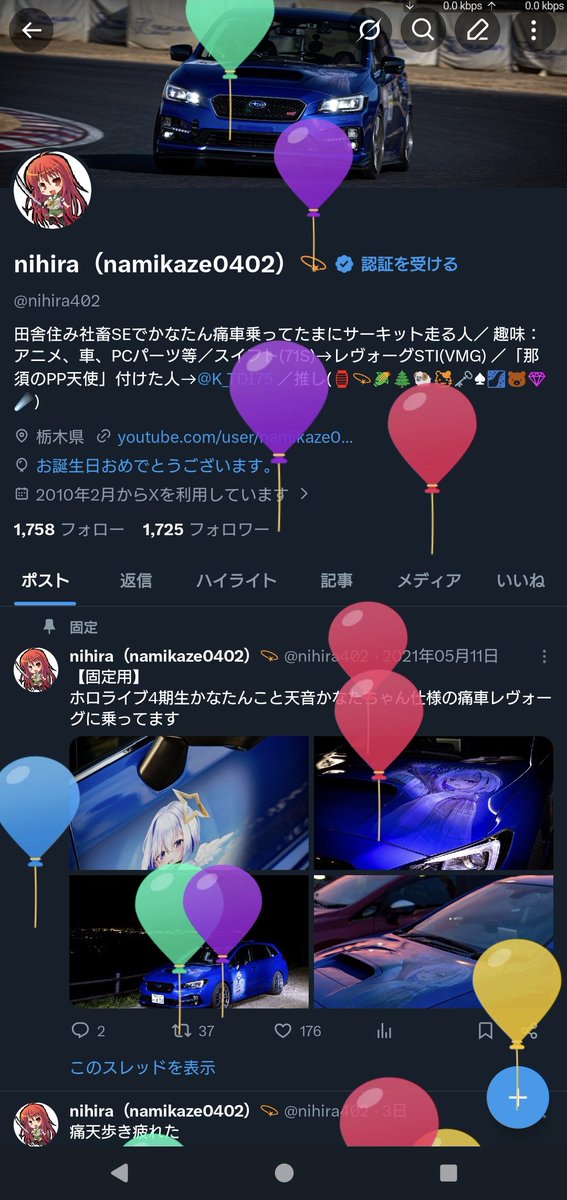 nihira（namikaze0402）💫 tweet media