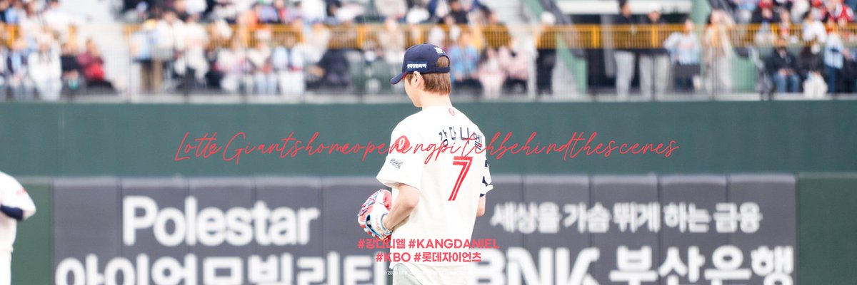 강다니엘 최애돌 배너팀 tweet media