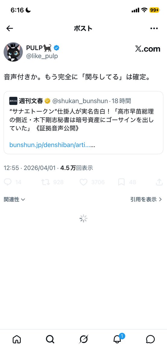 <a href="/dark_chimi/">chimi♡</a> 岸田石破に再登板して欲しいからマスゴミの高市政権の支持率下げてやるに加担してるPULP。PULPはイキってデマ憶測妄想でしか批判しないから中道や立憲公明を応援してくれ。