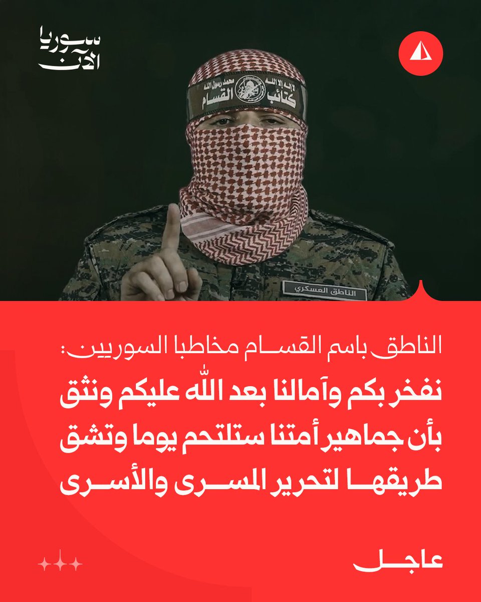 سوريا الآن - أخبار tweet media