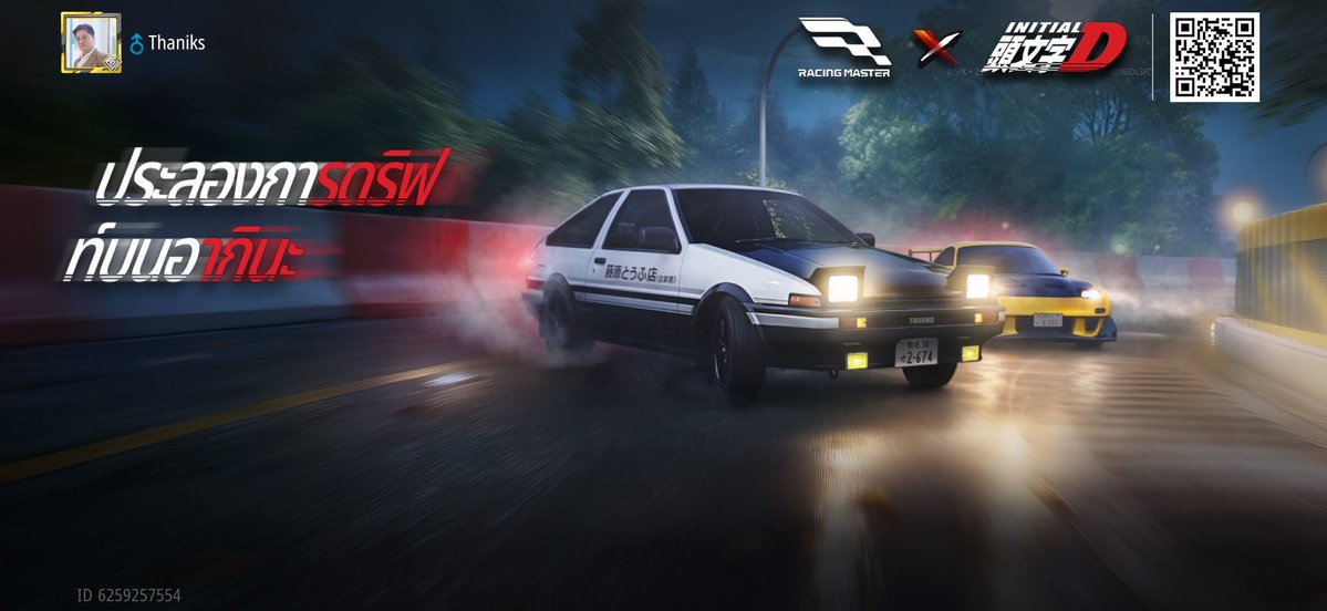 Thanik Trust’s tweet media