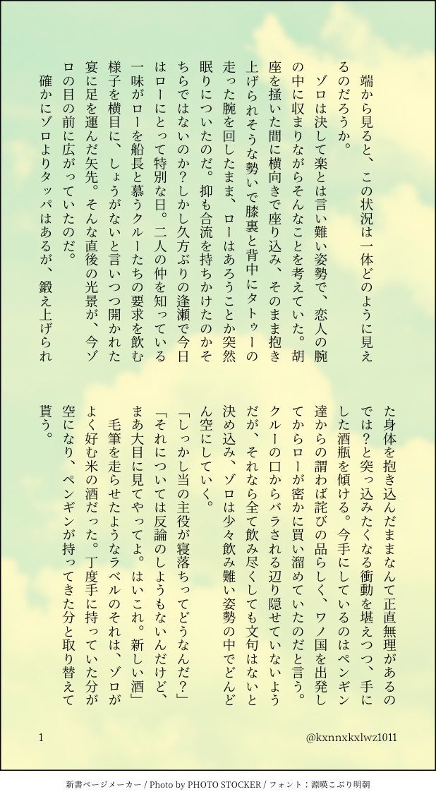 よしざと tweet media