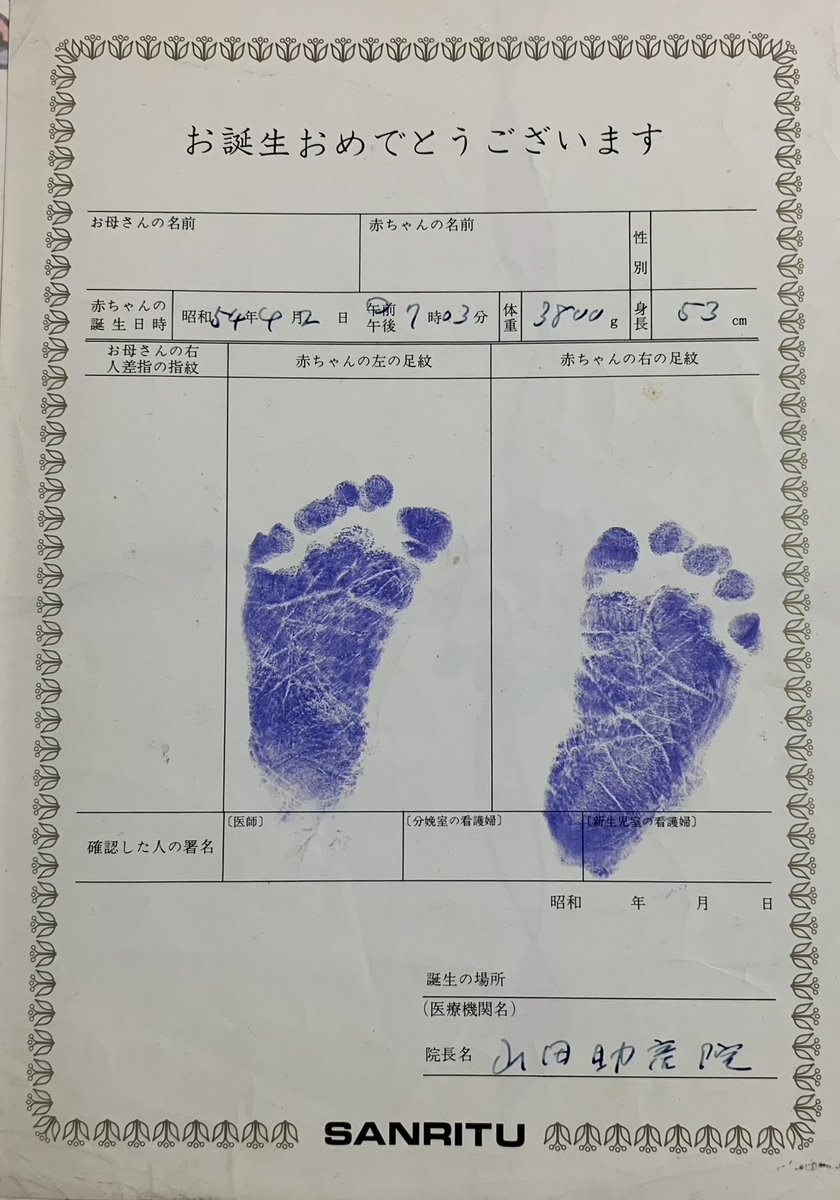 富浜 ゆうた@伏線の回収 tweet media