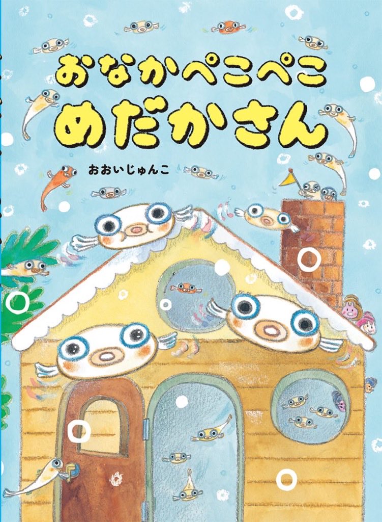 おおいじゅんこ tweet media