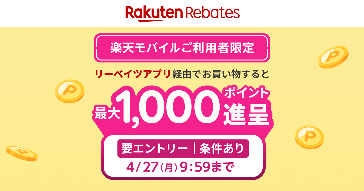 楽天リーベイツ tweet media