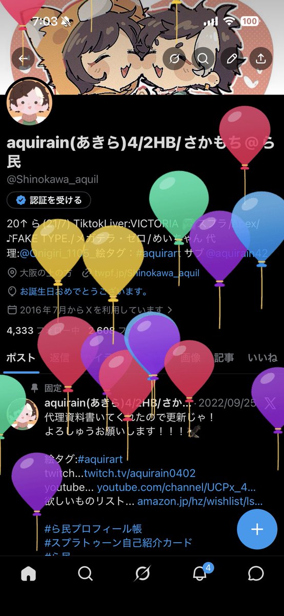 aquirain(あきら)4/2HB/さかもち@ら民 tweet media