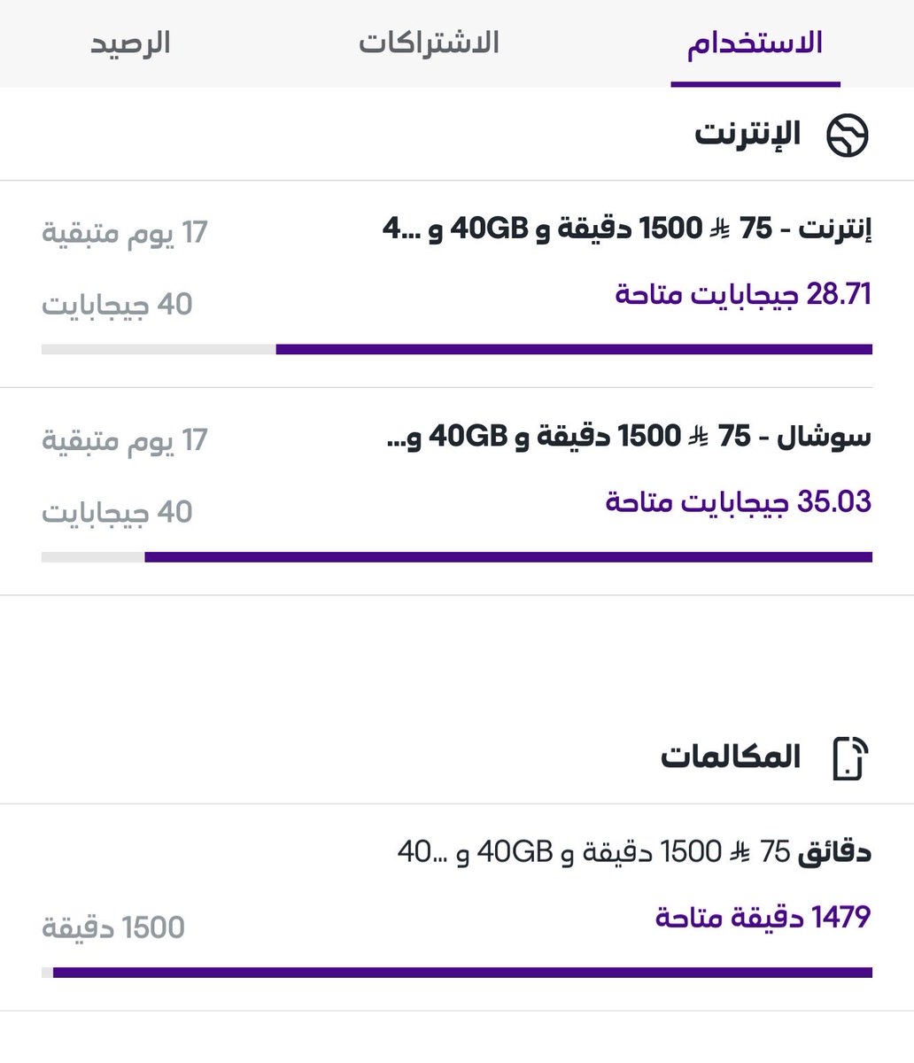xiabdullah3's tweet photo. @saiiier2 @abzahraniamv لي اربع شهور استخدمها طلعت لي لاني قد فعلت باقة موجودة قبل مدتها ثلاث شهور https://t.co/SPWWqOiUwm
