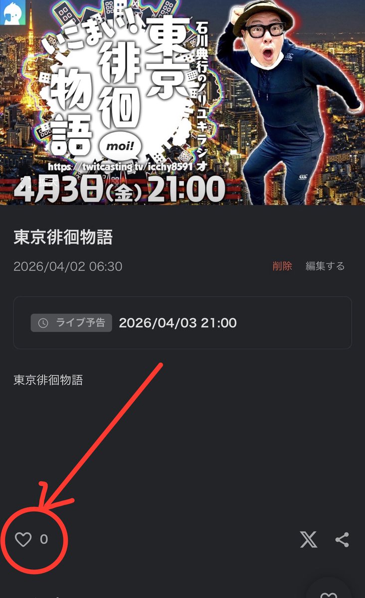 ICCHY8591's tweet photo. コミュ告知をしました。（3日 21:00〜） 

以下URLからモイ！よろしくお願いします。
https://t.co/InQW405Jlc https://t.co/9eQps0NMDH