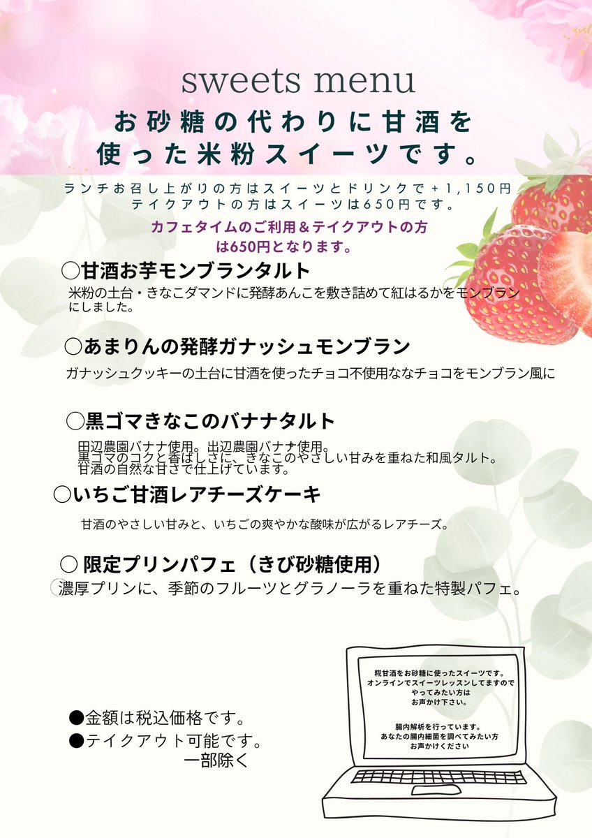 cafe_okami's tweet photo. 今週のスイーツ。
シュガーフリー・グルテンフリー🍰

甘酒をお砂糖の代わりに使ってます。
甘酒効果でお肌ツルツルに✨ https://t.co/3yaavDgDkU