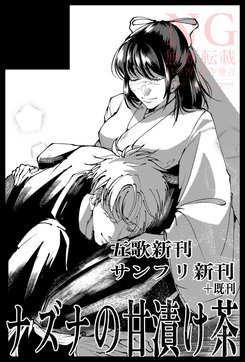 ミナライ@固定通頒 tweet media