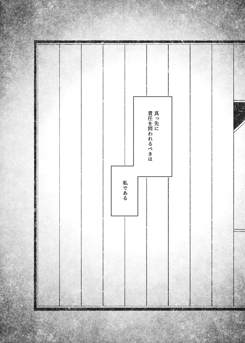 やのいつ tweet media