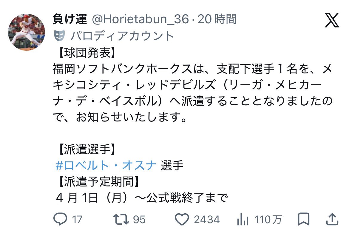元一塁手 tweet media