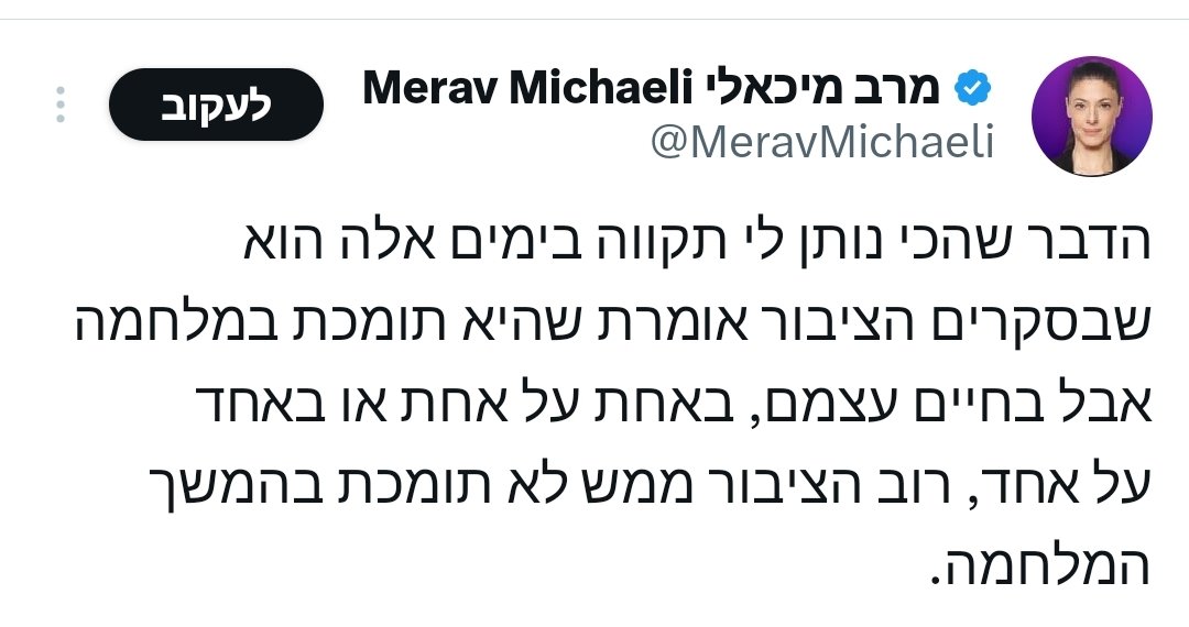 הג'וקר tweet media