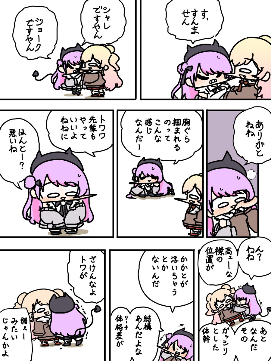 #TOWART #ねねアルバム 