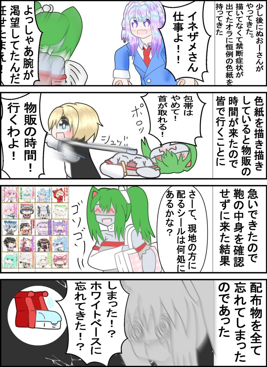 イネザメ🌌🐬🦉📕🍅🥞👹🎴 🖱️ 🍬⭕️✪ゴエルッソ tweet media