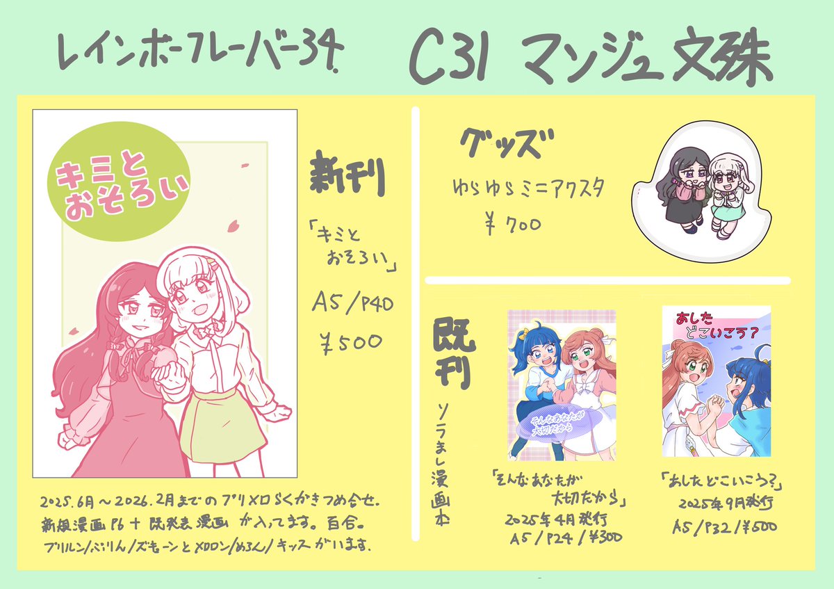 カサイヨウスイ/ﾚｲﾌﾚ34_C31 tweet media