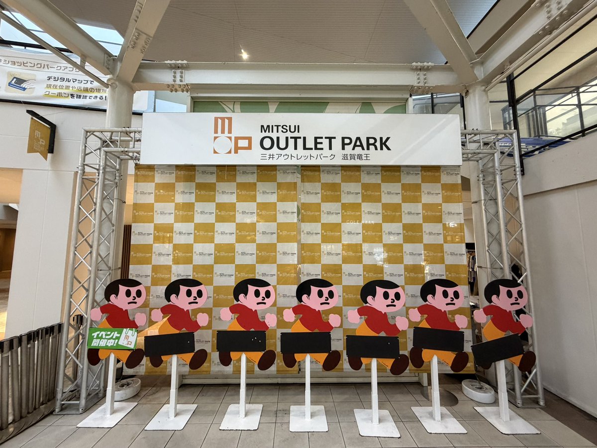 【飛び出し坊やコレクション】ずらりとび太くんオンステージ@三井アウトレットパーク滋賀竜王🐉
#飛び出し坊や
#とび太くん
#三井アウトレットパーク滋賀竜王 
#滋賀県